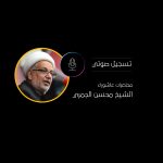 تغطية صوتية: يوم تاسع محرم 1438هـ في المأتم