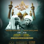 وفاة الجواد 1439