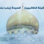 ADZainab