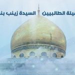ADZainab