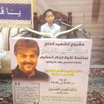 تغطية مصورة: مشروع الشهيد فخراوي لمتابعة تلاوة الذكر الحكيم ليلة 24 رمضان 1440هـ