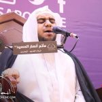 تغطية شاملة: المجلس الحسيني ليلة 6 رمضان 1440هـ بمشاركة الخطيب الملا عبدالعزيز المحاري