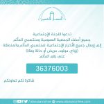 الاخبار الاجتماعية-01