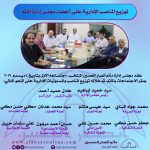 توزيع المناصب الإدارية 2019