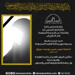 ٢تعزية