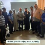 تغطية مصورة: اللجنة الإجتماعية تزور عادل حميد عبدالعال للإطمئنان على صحته