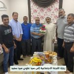 تغطية مصورة: اللجنة الإجتماعية تزور سيد علوي سيد سعيد للإطمئنان على صحته