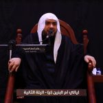 تغطية مصورة: ليالي أم البنين ع – الليلة الثانية 1443هـ