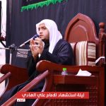 تغطية مصورة: ليلة إستشهاد الإمام علي الهادي ع 1443هـ
