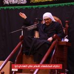 تغطية مصورة: ليلة إستشهاد الإمام علي الهادي ع 1443هـ – الليلة الثانية