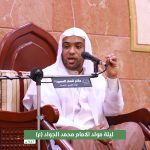 تغطية مصورة: ليلة مولد الإمام الجواد ع 1443هـ