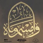 إعلانات الأنصار: ذكرى إستشهاد الإمام الحسن المجتبى (ع) 1444هـ