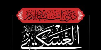 إعلانات الأنصار: ليلة إستشهاد الإمام الحسن العسكري (ع) 1444هـ